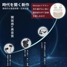 몬스터Monster bluetooth Bluetooth5.3+EDR Type-C [2023년 새로운 체험 공기 전도 이어폰] 무선