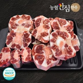 농협안심한우 1등급 한우 냉동 소꼬리(알꼬리) 950g