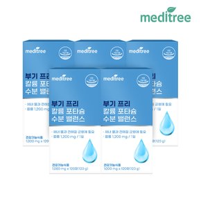 부기 프리 칼륨 포타슘 수분 밸런스 5박스 (5개월)