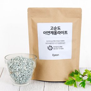 환경부인증 이연제올라이트1kg/3kg/5kg 습기제거제 탈취제 집냄새제거