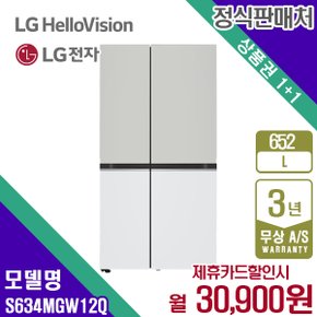 냉장고 엘지 오브제 매직스페이스 652L S634MGW12Q 5년 43900