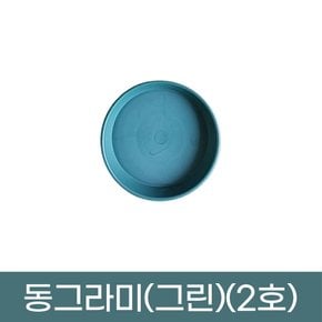 모두다 동그라미 원형 화분받침 화분정리대 플라스틱 동그라미(그린색)(2호)