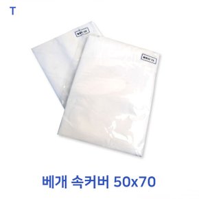 50x70 베개속커버 침대 가구소품 인테리어소품 침구속  가정
