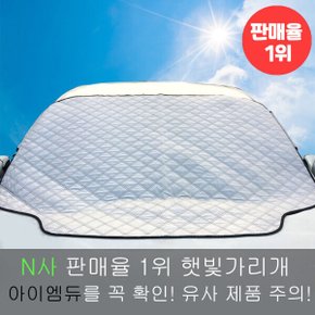 (무료배송/오늘출발) 차량용 겨울 성에방지커버 자동차 커버 차유리 덮개 앞유리 커버 전차종 공용 전면