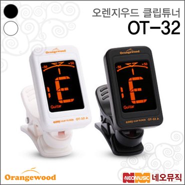 오렌지우드 클립 튜너 Orangewood OT-32Jr / OT32Jr