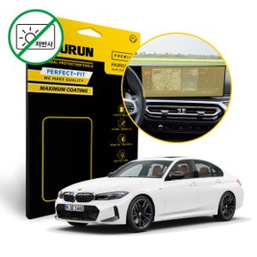 BMW 3시리즈 M340i 지문방지 항균 저반사 내비게이션 액정보호필름 P0000HOB