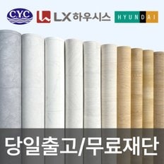 진양 후로링 장판 폭90cm 재단판매 당일출고