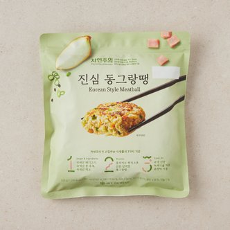 자연주의 진심 동그랑땡 500g