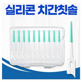 소프트 실리콘 치간칫솔 치솔 치실 개별케이스 40개입
