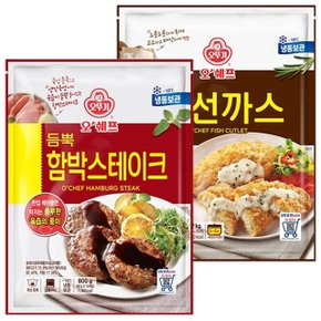 [S] [오뚜기] 오쉐프 함박스테이크 (800g)+생선까스 (1.2kg)