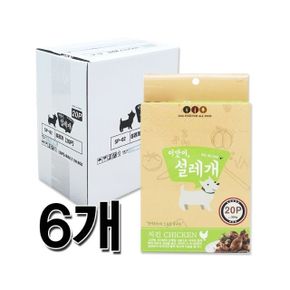 이맛이 설레개 치킨(활력) 20px6개 1박스 애견츄르