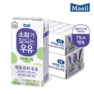 매일 [매일유업] 소화가 잘되는 우유 저지방 멸균 190ml 48팩 락토프리