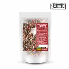 건강스토리 4색혼합후추 200g (흑후추,페퍼트리,백후추,녹후추)