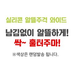 에코 와이드 실리콘 알뜰주걱 스파츌라 스파츌러 스파출라 스패츌러 베이킹 넓은 고무 요리 주걱