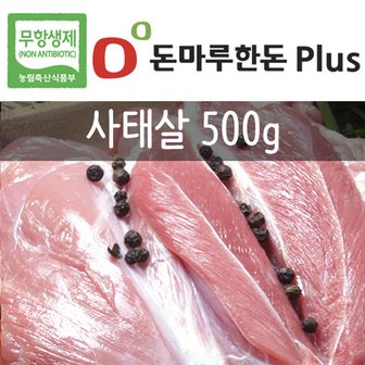 돈마루한돈플러스 [냉장] 무항생제 한돈플러스) 사태살 500g