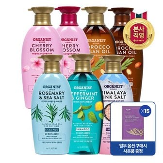  오가니스트 샴푸/컨디셔너 500ml(비건) x 2개(7종 택1) +  증정