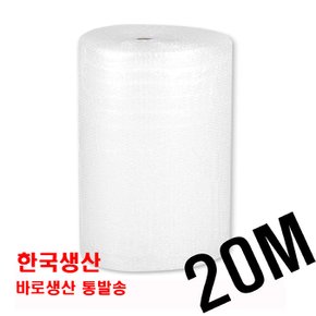 PRE4T121x20m창문용 단열 뽁뽁이 에어캡 보온시트