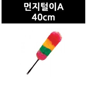 올인원마켓 (9711920) 먼지털이A 40cm