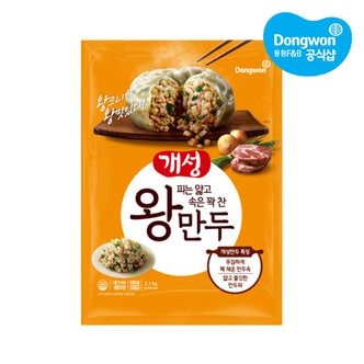 동원 [동원냉동냉장] 개성왕만두 2.1kg x 2개