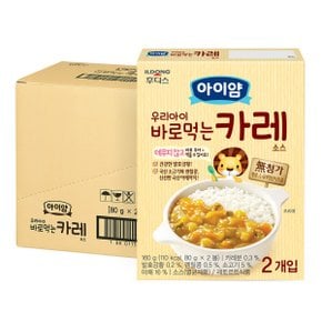 아이얌 우리아이 바로먹는 카레소스 8개