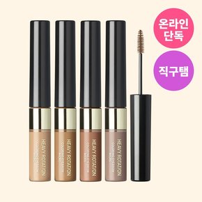 헤비로테이션 컬러링 아이브로우 마이크로  4color