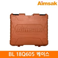 아임삭 케이스 BL18Q605 용 공구함 공구통