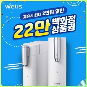 웰스 더원 디지털 데스크탑 냉온정수기 렌탈 WN678NWR 화이트 셀프형 6년 보상 월25110