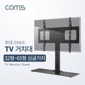 TV 모니터 거치대 LCD 스탠드 하중 50kg