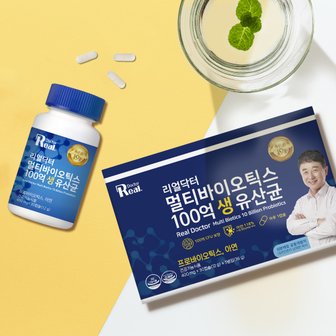 건강기능식품 [리얼닥터] 멀티바이오틱스 100억 생유산균 선물세트 (3개입 / 총 3개월분)