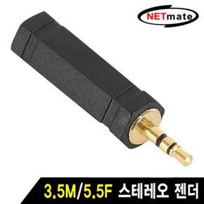 젠더 넷메이트 스테레오 NM-JR05 3.5M 5.5F X ( 4매입 )