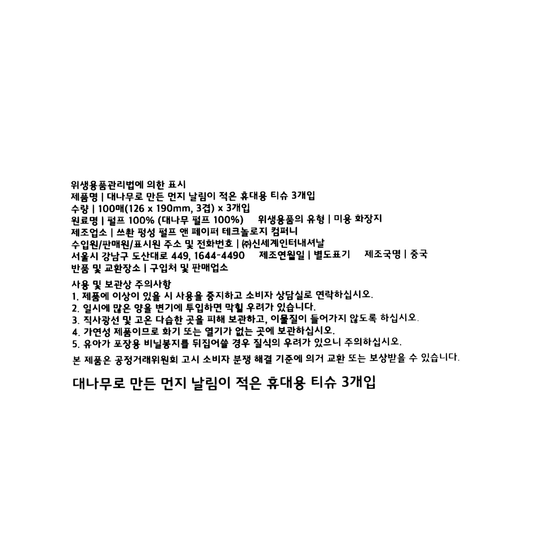 품질표시이미지1