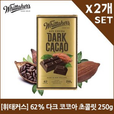 네이쳐굿 휘태커스 62% 다크 코코아 초콜릿 250g X2