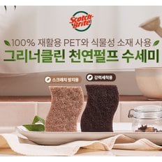 3M 그리너 천연펄프수세미 강력용