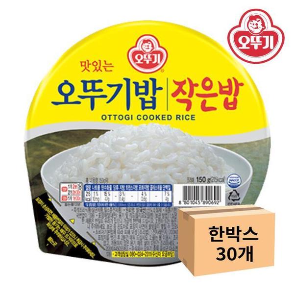 [오뚜기] 오뚜기밥 작은밥 150g x 30개(1)