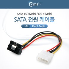 SATA 전원 케이블, ㄱ자/15cm Right Angle C2509