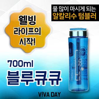 제이큐 알칼리수 미네랄워터 자전거 스포츠 블루큐큐텀블러700ml