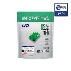 리큐 실내건조 미니 캡슐세제 60입