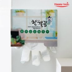  해피락 한깔끔 비닐장갑 홀더세트 위생장갑 가정용 주유소 1회용장갑