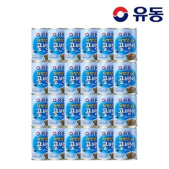 유동 자연산골뱅이 300g x24개