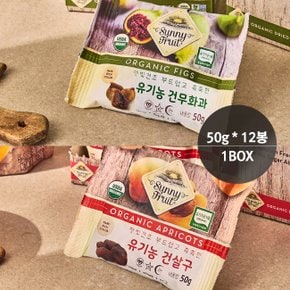 선택 써니후르츠 유기농 건무화과 건살구 12개 말린 건조 과일 임산부 수능 건강 간식