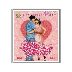 VCD / 좋은사람 있으면 소개시켜줘 / A Perfect Match 2002 - 모지은 정준호 신은경
