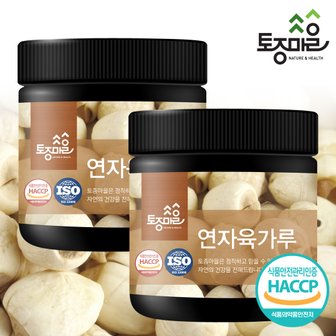 토종마을 HACCP인증 연자육가루 250g X 2개