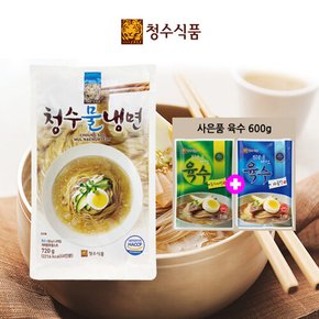 청수 프리미엄 물냉면 720G + 육수 300g 2개 증정