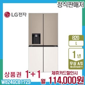 얼음정수기 냉장고 엘지오브제 820L 브라운베이지 W824GCB172S 5년 127000