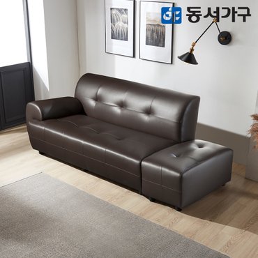 동서가구 LEX 3인용 라텍스탑 소파+스툴 DF636202