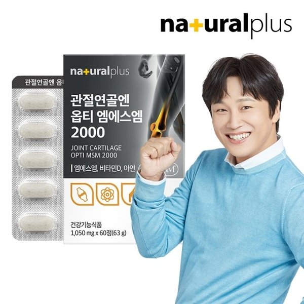 내츄럴플러스 관절연골 엔 옵티 엠에스엠 2000 60정 1박스 1개월분 / MSM 식이유황 뼈건강