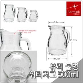 비스트로 저그 주방물병 유리물병 500ml