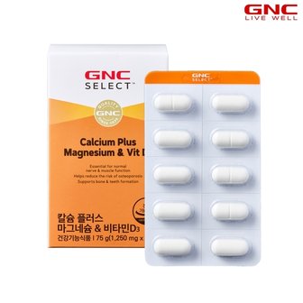  [GNC] 칼슘 플러스 마그네슘 앤 비타민D3 60정 (1개월분)