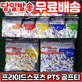 미국 프라이드스포츠 pts 골프 나무 우드티 (소량팩)숏 미들 롱 롱롱티.