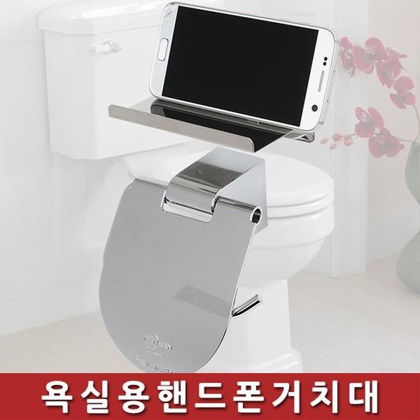 욕실용 핸드폰 거치대(1)